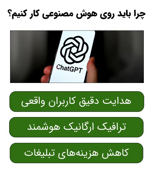 مزایای ترافیک هوش مصنوعی