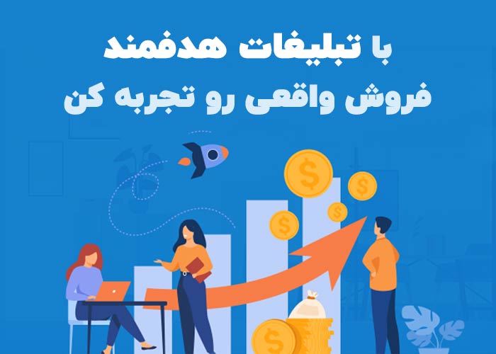 مرحله اخر از راه اندازی کسب و کار
