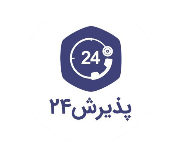 پذیرش 24