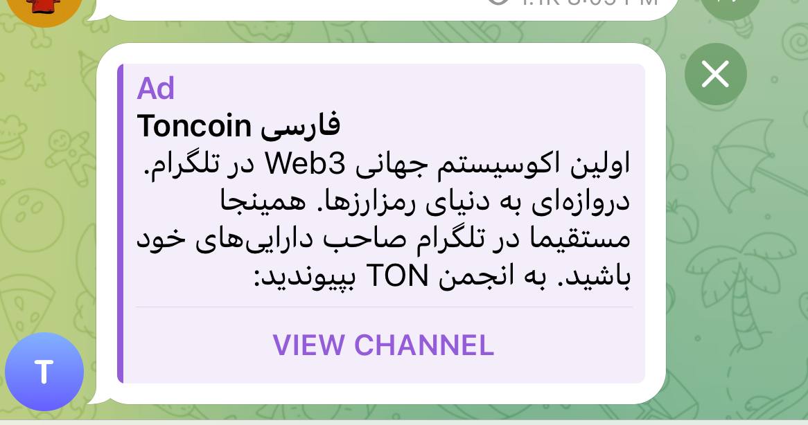 تبلیغات تلگرام ادز کانالی