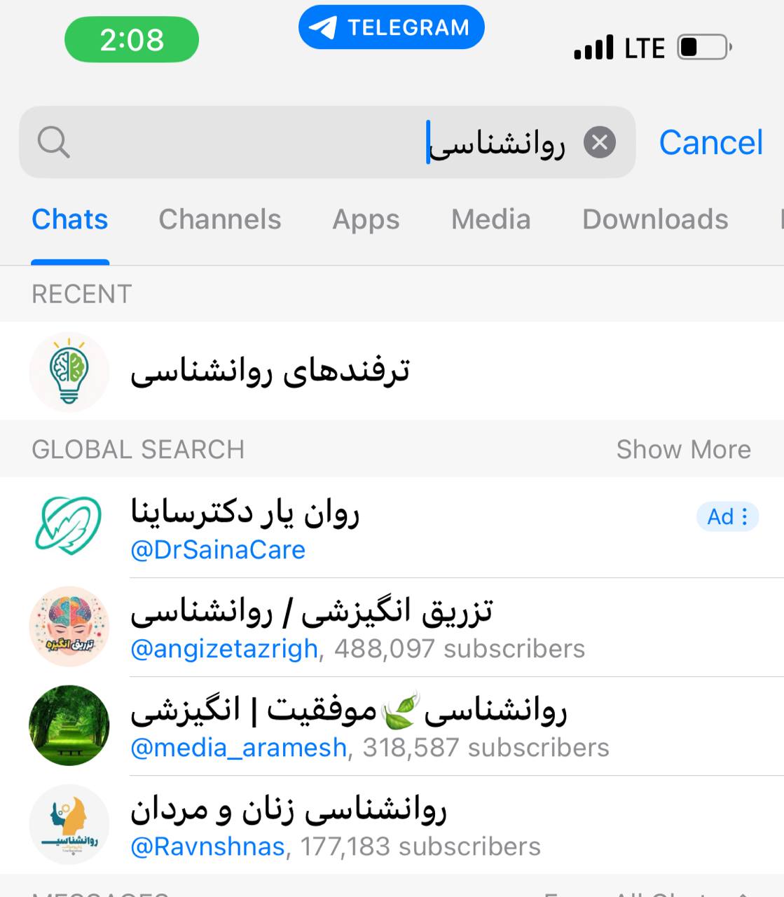 تبلیغات جستجویی