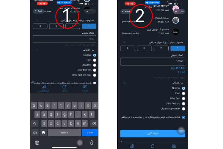 مرحله سوم تبلیغات تلگرام ادز
