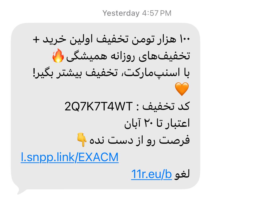 نمونه پیامک