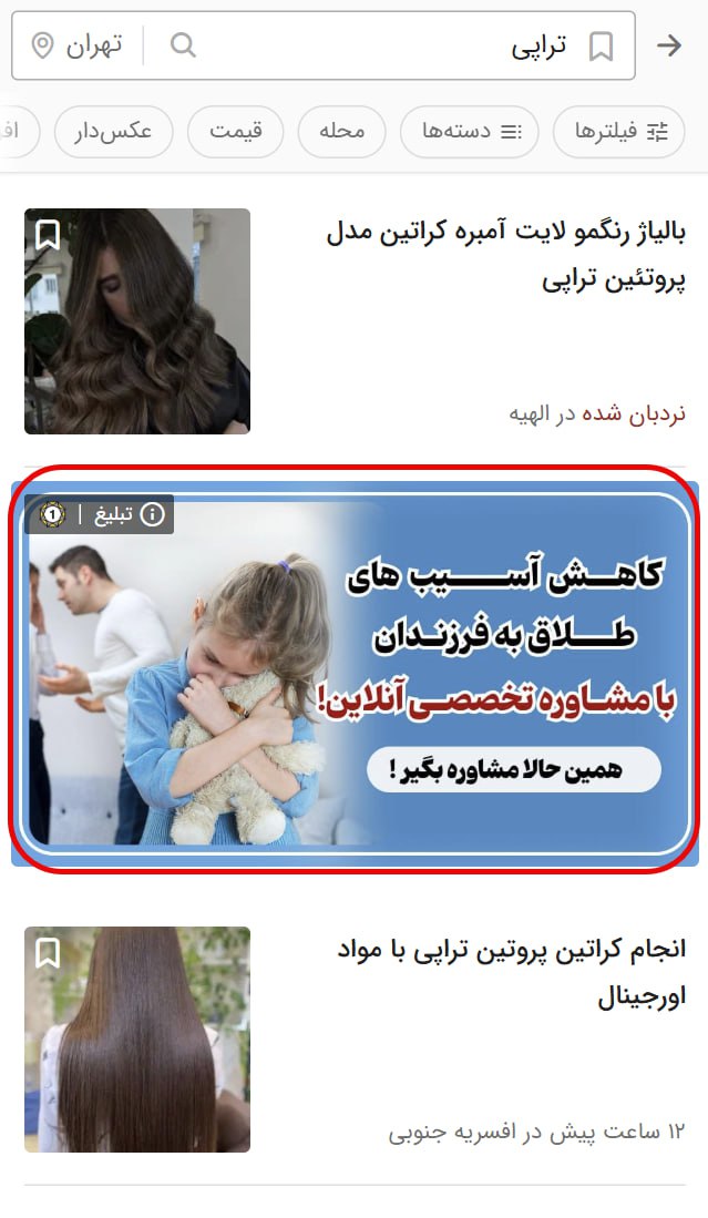 نمونه تبلیغ دیوار