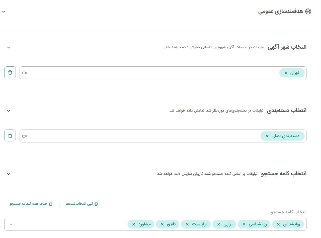 بستن تبلیغات دیوار در یکتانت