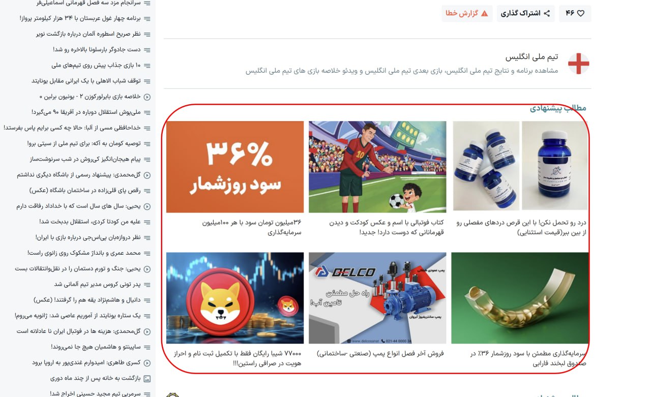 نمونه تبلیغ همسان