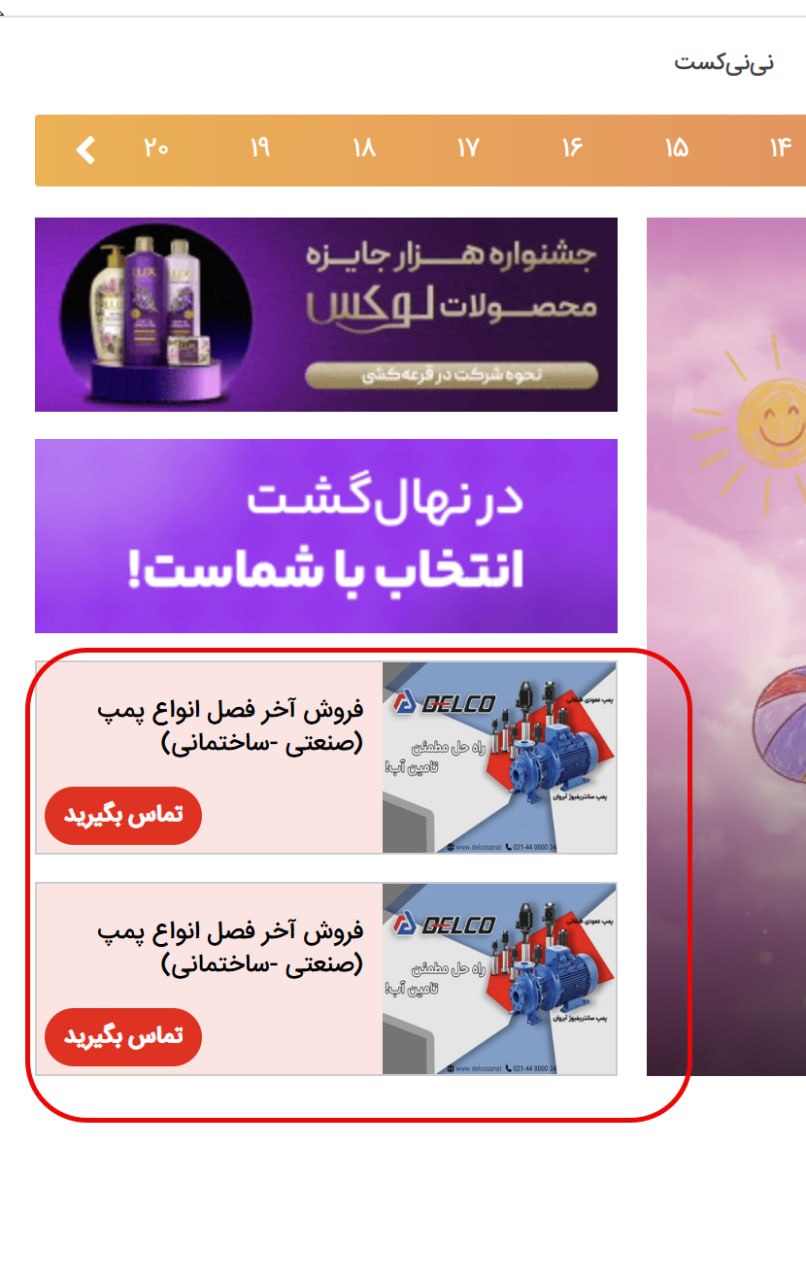 ریتارگتینگ