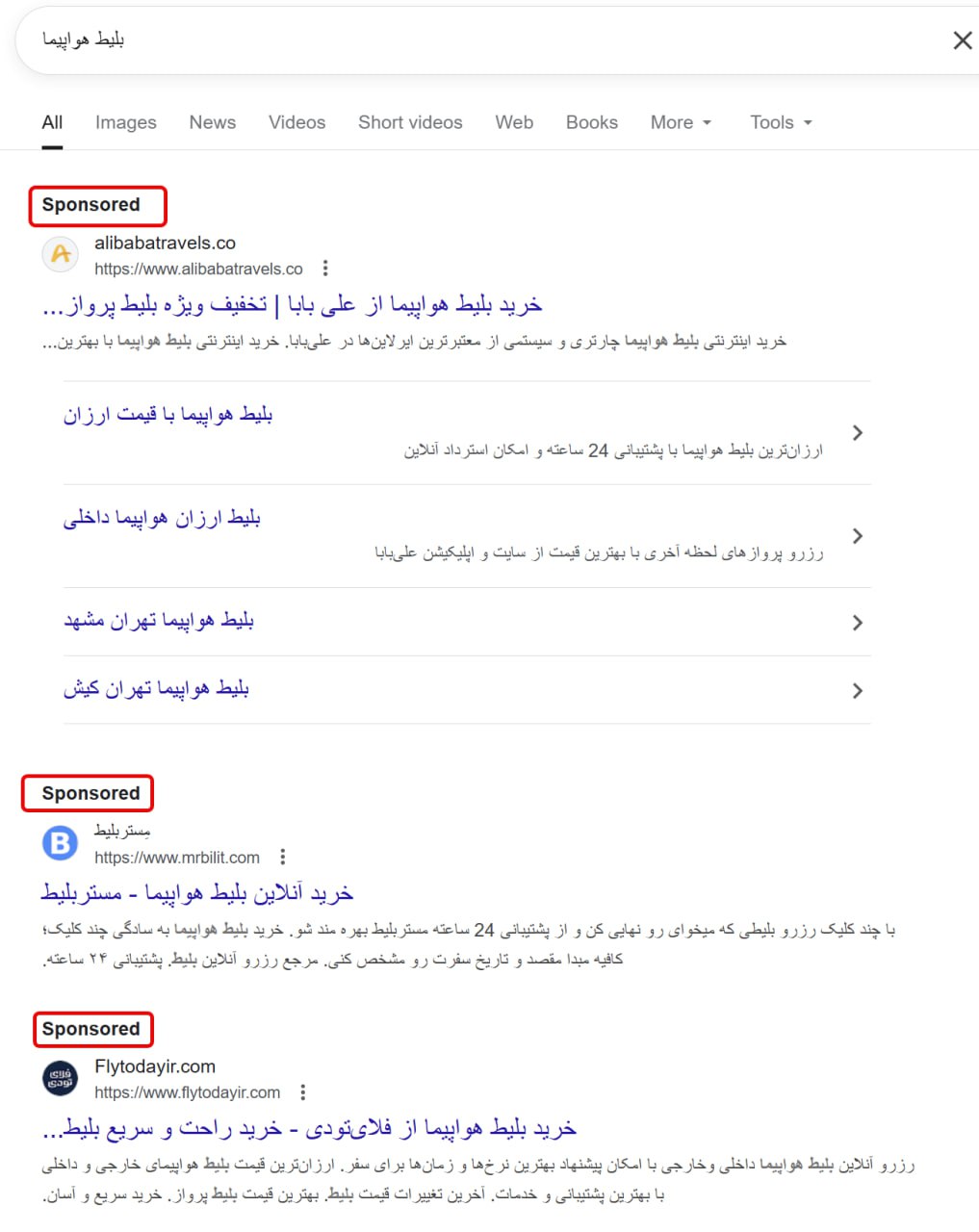 تبلیغات گوگل ادز