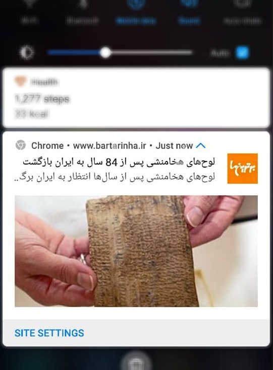 نمونه پوش نوتیفیکیشن