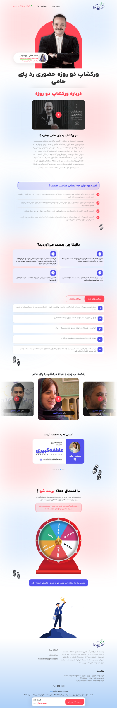 متخصصان آینده | ماحامیتیم