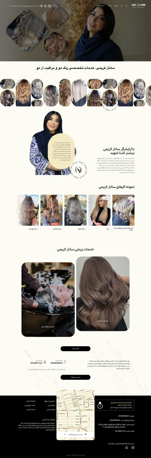 ساناز کریمی
