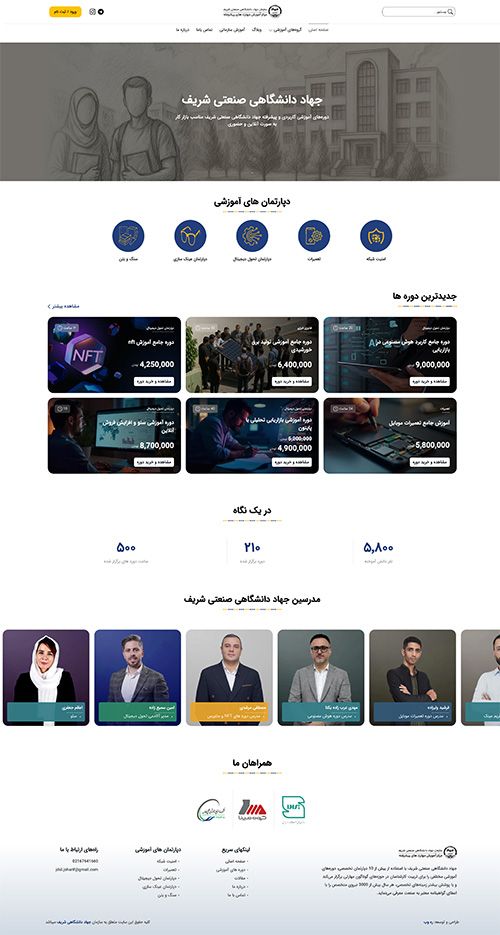 جهاد شریف